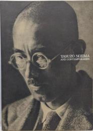 野島康三とその周辺 : 日本近代写真と絵画の一断面