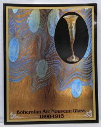 ボヘミアのアールヌーヴォーグラス展
