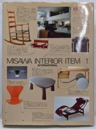 ミサワ・インテリア・アイテム 1 改訂版