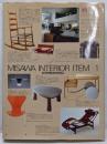 ミサワ・インテリア・アイテム 1 改訂版