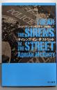 サイレンズ・イン・ザ・ストリート (ハヤカワ・ミステリ文庫)