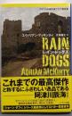 レイン・ドッグズ (ハヤカワ・ミステリ文庫)