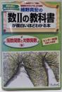 細野真宏の数2の教科書が面白いほどわかる本 指数関数と対数関(教科書が面白いほどわかるシリーズ)