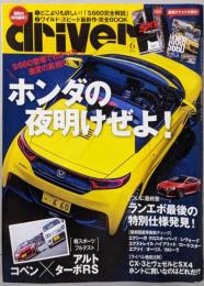 ドライバー 2015年 06 月号 [雑誌]