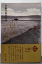 句集 知命なほ 角川21世紀俳句叢書