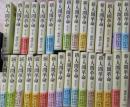 新・人間革命 全30巻 31冊