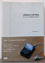 Lifehack withMac─ストレスフリーの快適MACLIFEガイド