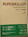 ブルクミュラー25の練習曲 New Edition