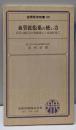 血管拡張薬の使い方:CCU,MICUの修羅場からの実地医家に (金原医学新書101)