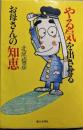 やる気を出させるお母さんの知恵