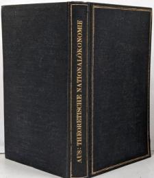 獨和對譯　理論経済学