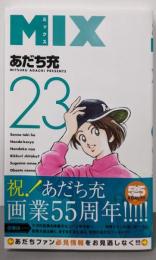 MIX (23) (ゲッサン少年サンデーコミックス)