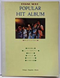 PIANO SOLO ポピュラーヒットアルバム