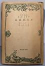 財産起源論<改造文庫 第1部 第38篇>