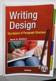 Writing Design: 英文パラグラフの構成法