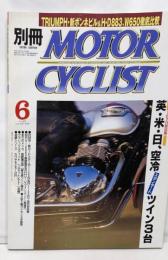 別冊モーターサイクリスト2001/6  カワサキZX-12R/ベロセットKTT/XLH883/W650/BMW R1150R/R1150RT/VOXAN(ヴォクサン)
