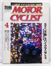 別冊モーターサイクリスト2001/4　ビューエルX1・M2・S3/スズキGSX-R1000vsカワサキZX-12R/スズキ