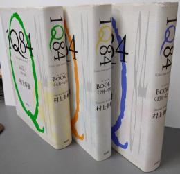1Q84 1-3巻セット