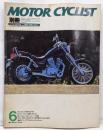 別冊モーターサイクリスト1985/6 ハーレー/CB72・CL72/MVストーリー/VZ750,VS750イントルーダー,XV750ビラーゴ,NV750 /免許証の変遷