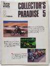 別冊モーターサイクリスト1994/8臨時増刊■コレクターズパラダイス５　トライアンフ、SR、ホンダコレクションホールほか
