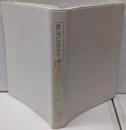 俳句に活かす漢字表記