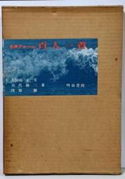 百人一首 : 古典アルバム<百人一首>