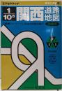 関西道路地図 : 1/10万<エアリアマップ グランプリ14>
