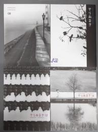 金沢 そらあるき  4冊(8・9・12・14号） / 石川県金沢市 情報誌 冊子