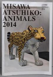 三沢厚彦 ANIMALS 2014 パンフレット