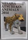 三沢厚彦 ANIMALS 2014 パンフレット