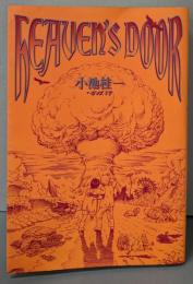Heaven's door  ヘヴンズ　ドア<Beam comix>