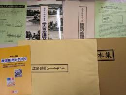 風景臨画手本集