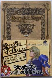 ベルウィックサーガ公式マスターズガイド<ティアリングサーガシリーズ>