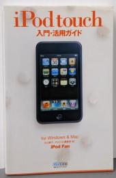 iPod Fan iPod touch入門・活用ガイドfor Windows & Mac