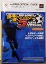 World soccerウイニングイレブン5ファイナルエヴォリューションパーフェクトガイド<KONAMIofficial guide パーフェクトシリーズ>