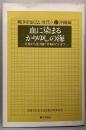 血に染まるかりゆしの海 :父母から受け継ぐ平和のたいまつ<戦争を知らない世代へ 17沖縄編>