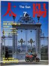 太陽 1984年7月 NO.266 特集：別荘の愉しみ  創刊21周年記念号