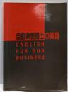 自動車整備士の英語