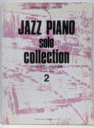 ジャズピアノソロ名演集2 (ピアノ・ソロ・ライブラリー)