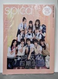 spica(スピカ) 【表紙・付録：日向坂46四期生】BIG ONE GIRLS(ビッグワンガールズ)11月号増刊