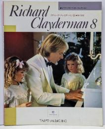 ピアノ・ソロ・ベスト・コレクション リチャード・クレイダーマン8 綿の国星