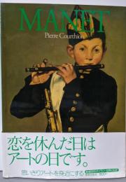 マネ<新装BSSギャラリー世界の巨匠>