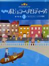 きらきらピアノ こどものポピュラーメロディーズ 3:ブルクミュラー~ソナチネ程度