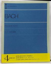 バッハイギリス組曲 全音ピアノライブラリー