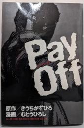 Pay off<ヤンマガKC>
