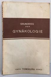 簡明小婦人科学