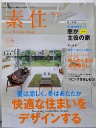 素住 : 自分らしい暮らしをデザインする no. 18(2013)<Musashi mook>