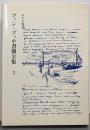 ファン・ゴッホ書簡全集 第2巻 改版