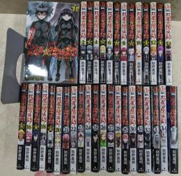 双星の陰陽師　全35巻セット