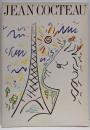 JEAN COCTEAU 1988/1989 ジャン・コクトー展 : 生誕100年記念